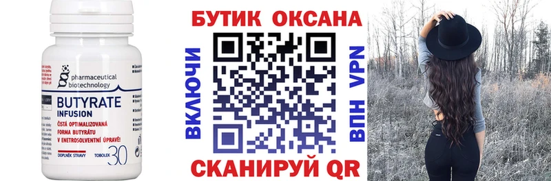 цена Пикалёво Бутират оксибутират