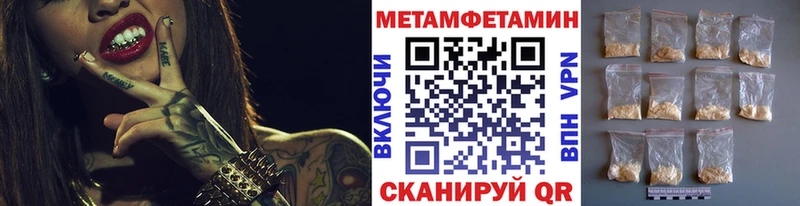 Метамфетамин Methamphetamine  Пикалёво 
